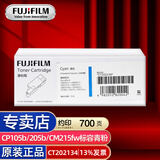 富士胶片（原富士施乐）原装CP105b/205b/CM215fw碳粉墨盒墨粉盒墨盒 CT202134青色700页
