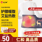 仁和海盐热敷包盐袋子电加热理疗肩颈中药热敷袋理疗袋盐袋粗盐热敷包理疗袋暖宫腰带艾灸艾草包腰部护腰膝盖 【黛蓝色】-升级款腰/腿/肩/腹通用-有绑带