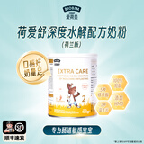 爱荷美荷爱舒深度水解低乳糖小分子短肽奶粉2段 6个月以上