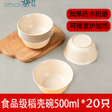 登比稻壳一次性碗筷餐具可降解稻壳汤碗泡面碗加大容量500ml*20只装
