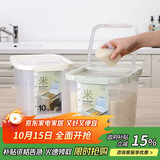 乐扣乐扣（LOCK&LOCK）塑料大容量米桶杂粮塑料储藏桶防潮防虫密封储米箱12L薄荷绿