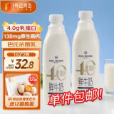 1号会员店（One's Member）4.0g乳蛋白鲜牛奶1kg*2瓶 限定牧场高品质鲜奶 130mg原生高钙