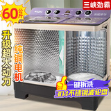 三峡劲霸【纯铜电机 I 304不锈钢】家用大容量半自动双桶双缸双杠洗衣机洗涤大脱水宾馆酒店商用民宿洗毛毯 60公斤304钢波轮【9秒强洗+双钢桶+纯铜电机】