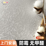 欣饰（CinSe）硅藻泥无缝全屋墙布电视背景墙壁布卧室壁纸墙纸客厅防水防潮 （立体款）09 银币灰