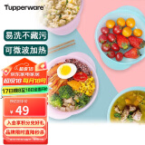 特百惠（Tupperware）微波饭盒学生上班族便携餐盒套装水晶碗390ML*2个随机色+保温袋