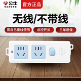 公牛无线插座不带线插板家用多功能多孔10A电源插排自接线拖线板接线板工程插线板排插无线电插板 412K 【2插位无线插排/有开关】