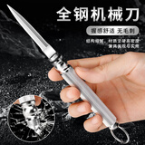 筒子刀防身随身钥匙挂件家用锋利多功能可破窗水果小刀拆快递小刀 黑色多功能小刀