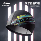 李宁（LI-NING）泳帽男女士游泳帽布帽舒适透气花色时尚游泳帽子6311迷彩黑