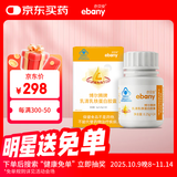 亦贝安博尔腾牌乳清乳铁蛋白胶囊 增强免疫力 乳铁蛋白 24粒/瓶