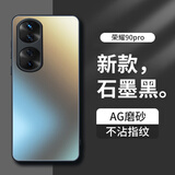 梦想可嘉 【AG磨砂】适用荣耀90pro手机壳 荣耀90pro保护套镜头全包超薄磨砂硅胶防摔简约男女款 石墨黑