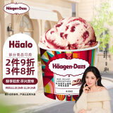 哈根达斯（Haagen Dazs）红丝绒芝士蛋糕风味冰淇淋 100ml