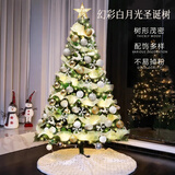 新新精艺圣诞树1.5米加密套餐圣诞节装饰摆件商场酒店节日氛围布置