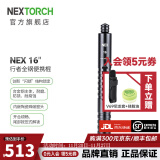 纳丽德（NEXTORCH） NEX行者便携伸缩棍轻机全钢男女士安全防身战术棍三节棍打狗棒 16英寸全钢版