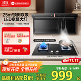优盟（UM）顶侧双吸油烟机7字型抽油烟机灶具套装 家用厨房大吸力油烟机燃气灶烟灶套装液化气【套装商品】