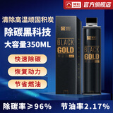 神彩（senkia）黑金液燃油宝除积碳汽油添加剂直喷高温除积碳三元催化清洗剂 1瓶装