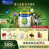 美素佳儿（Friso）皇家莼悦有机幼儿配方奶粉3段（1-3岁幼儿适用）800克*3