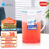 阿司倍鹭（ASVEL）日本进口冷水壶塑料耐热耐高温 凉水壶大容量泡茶壶果汁壶扎壶 2L