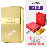 ZORRO 佐罗煤油打火机送男友礼物黄铜创意个性超薄防风定制刻字批发 原铜送礼版