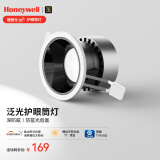 霍尼韦尔（Honeywell）理想光系列护眼筒灯嵌入式LED灯全光谱高显色无主灯吊顶天花灯 12W筒灯 色温4000K