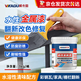 威卡固 水性金属漆 工业翻新彩钢瓦钢结构护栏 深灰色 1kg/桶 干燥时间30分钟 VGE194 耐水性强