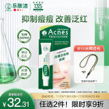 曼秀雷敦（Mentholatum）痘痘贴搭档 乐肤洁清痘凝胶控油保湿修护痘肌 抗痘护理啫喱18g