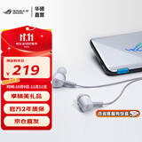 ROG玩家国度 降临2 入耳式耳机 带麦克风 电脑电竞游戏耳机 手机耳机  黑神话悟空 三角洲行动适用 ROG降临2标准版月耀白