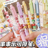 咔巴熊串串乐可擦笔小学生专用三年级中性笔高颜值替换芯晶蓝色热敏可擦中性笔按动笔四年级摩易擦复写笔 【美食拍档+软萌组合+零食小铺】6支装