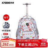 京商（Kyosho）拉杆书包小学生男孩女生儿童大容量可爬楼初中双肩可背可手提 16寸蓝色卡通