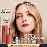 兰蔻279裸唇釉玫瑰裸粉哑光奶茶色口红礼盒效期26.12.1生日礼物送女友