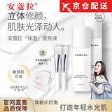 安蔻拉【官旗直售店】安蔲拉妆前乳保湿提亮液透亮水光保湿提亮肤色旗舰 2瓶装【妆前乳30ml+粉扑+刷子】 【方旗舰】