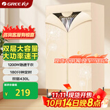 格力（GREE）【1200W衣柜式大容量】干衣机烘干机家用布罩类小型烘衣机双层烘干衣物护理机20斤承重GN-12X60