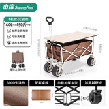 山扉露营车可折叠户外拉车儿童营地小推车买菜拉年货小拖车快递车 飞机款火岩咖+木纹桌板