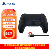 【二手99新】索尼 PlayStation 5国行游戏手柄 PS5主机现货 PS5手柄 ps5午夜黑二手99新