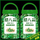 碧康达腊八蒜官方新鲜腌制正宗翡翠腊八蒜下饭咸菜商用批发山东特产 腊八蒜【500g*1罐】