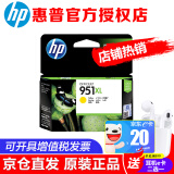 惠普（HP）950xl/951xl原装墨盒适用 hp8600 8100 8610 8620 8600打印机 951XL黄色-约1500张