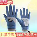 慕熙威尔（MUXIWEIER）儿童手套男女孩学生中大童秋冬季加绒保暖户外运动骑行山地车防滑