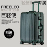 飞流（FREELEO）高颜值铝框拉杆箱多功能行李箱男女万向轮旅行箱学生皮箱密码箱子 经典款·墨绿色【铝框·可挂包】 24英寸 金属包角·托运箱5-10天