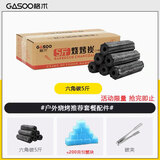 格术烧烤炉 户外烤肉炉家用速燃木炭 露营折叠碳烤炉子庭院烤炉架子 六角碳5斤+200g酒精助燃+碳夹