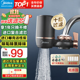 美的（Midea）净水器水龙头过滤器家用自来水滤水器直饮前置过滤器厨房卫生间通用除水垢除余氯双出水可清洗滤芯 一机一芯【可清洗滤芯】