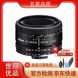 尼康/Nikon 50 1.8g 定焦镜头二手镜头 AF-S 尼克尔 85mm f/1.8G 95新 AF 尼克尔 50mm f/1.8D 9成新