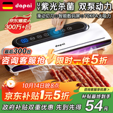 达派（dapai）德国真空封口机家用商用干湿两用全自动抽真空包装真空食品保鲜机塑封机抽腊肉真空封口 店长推荐【干湿两用】下单享袋子