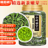 福茗源小叶苦丁茶精选新茶嫩芽头采明前小叶苦丁茶养生茶180g花草养生茶