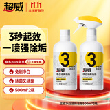 超威洁厕泡泡500ml*2除菌除垢马桶清洁剂除霉除臭免刷洗洁厕灵洁厕液