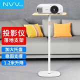 NVV 投影仪支架落地托盘床头免打孔贴墙投影机架子通用极米坚果小米爱普生明基大眼瞪当贝等品牌NY-11