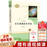 【新华正版】经典常谈昆虫记初中版八年级下 初二八年级下册必读课外书书目正版人民教育出版社 八下语文必读名著经典长谈朱自清 可选八年级上册红岩 和 红星照耀中国人教版必读课外阅读读物初二必读书目 【八年