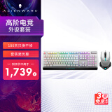 外星人（Alienware）610M+510K 键鼠套装（无线游戏鼠标 有线机械键盘 ）畅玩黑神话RGB高端电竞外设 送女友 白色