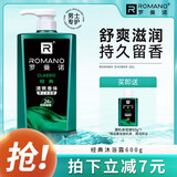 罗曼诺（ROMANO） 古龙男士沐浴露男控油香体留香沐浴液 经典沐浴600g