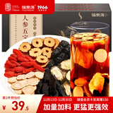 福东海 人参五宝茶3盒装【精选整料】30天量版八宝茶男滋补黑桑肾葚黄精