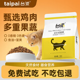 台派猫粮营养均衡成猫专用蓝猫布偶英短通用型鱼肉味猫干粮5kg