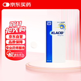 【原研进口】克拉仙 克拉霉素干混悬剂 5ml:0.125g*60ml/盒